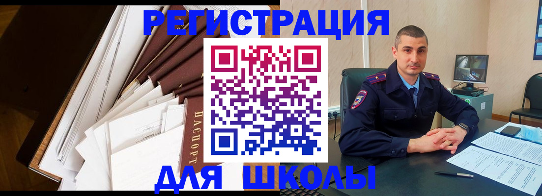 прописка в квартире в Грязях