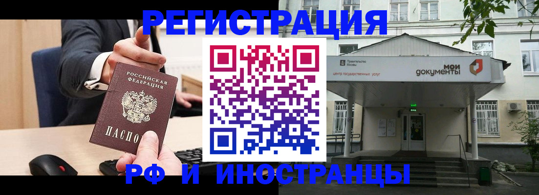 прописка для военкомата в Грязях