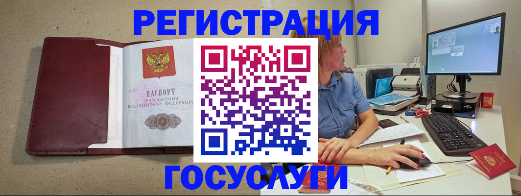 купить прописку в Грязях
