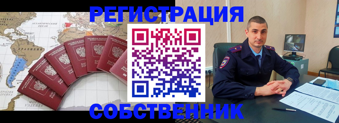 прописка для кредита в Грязях